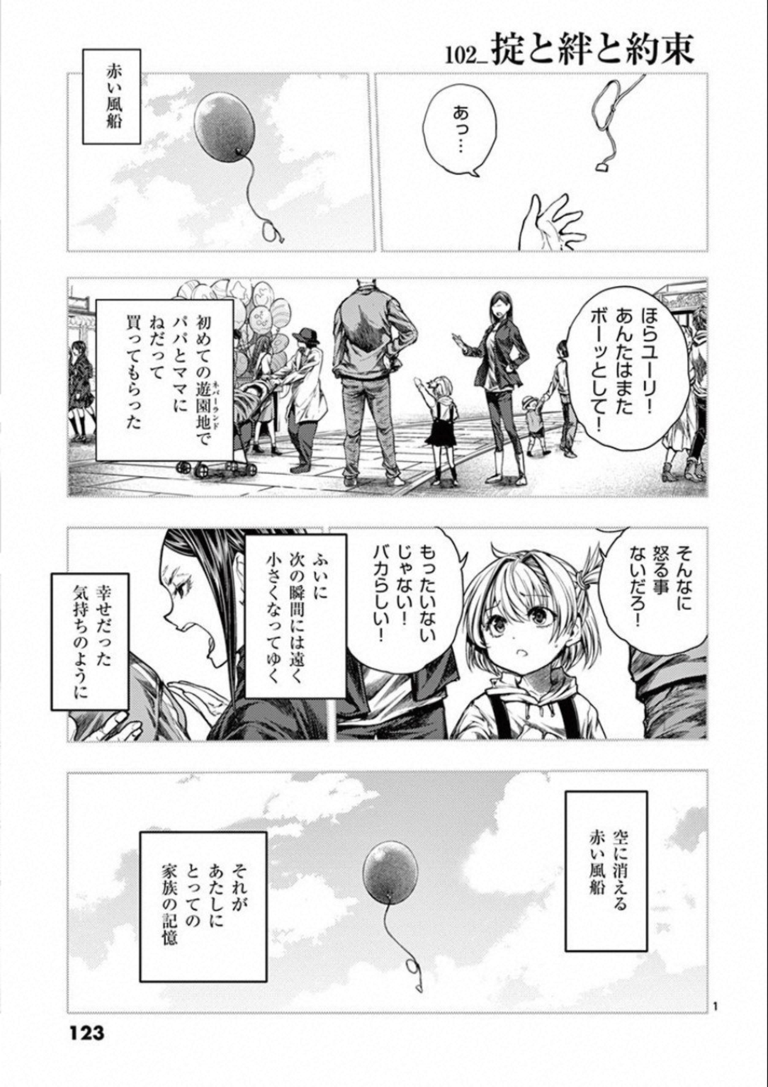 DEATTE 5 BYOU DE BATTLE - raw - Chapter 102 - https://jpdd.ccdd.to/JPDD/deatte5byoudebattle/115662/hgmoflkxsb5.jpg