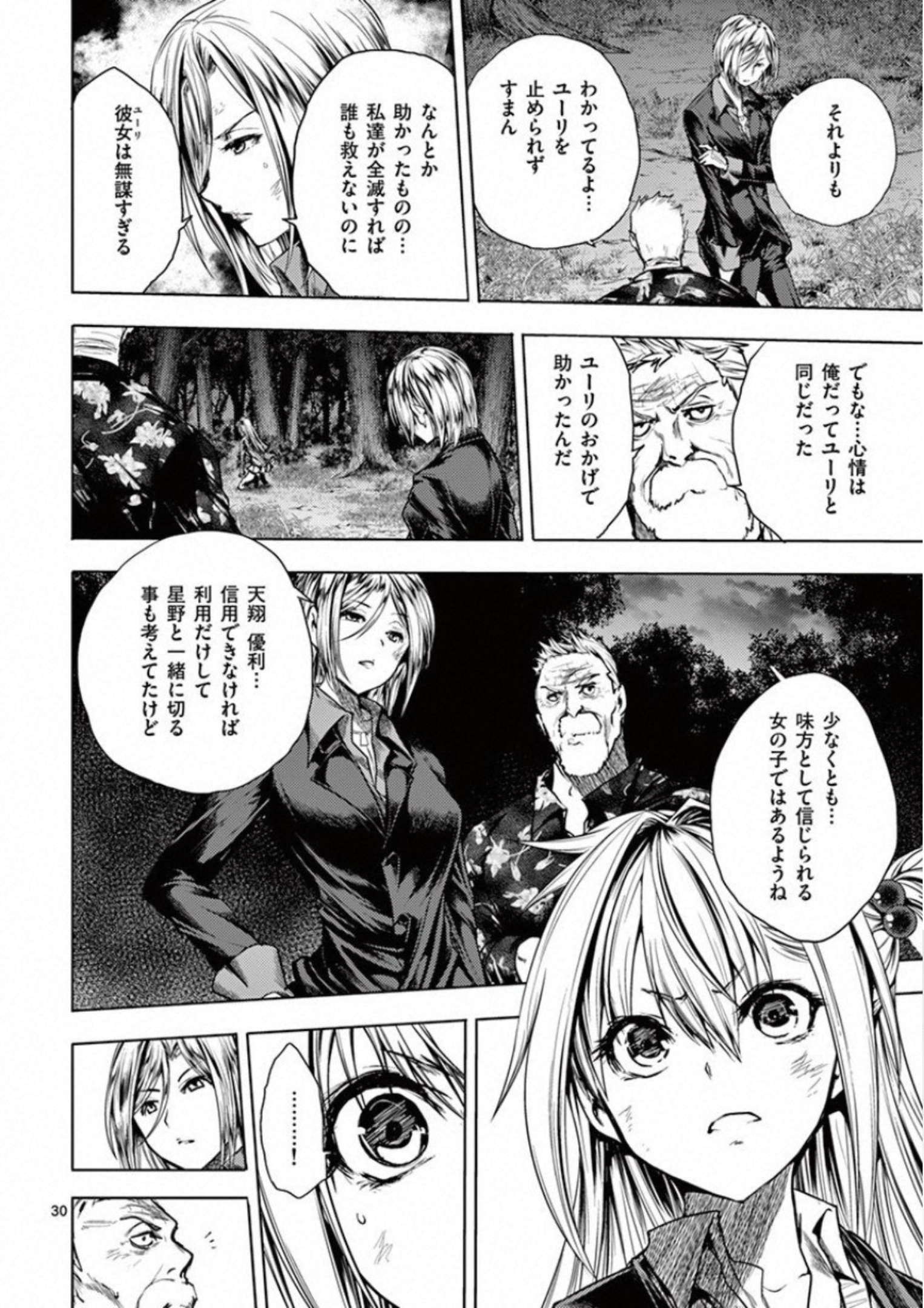 DEATTE 5 BYOU DE BATTLE - raw - Chapter 102 - https://jpdd.ccdd.to/JPDD/deatte5byoudebattle/115662/iyyec5jmelz.jpg