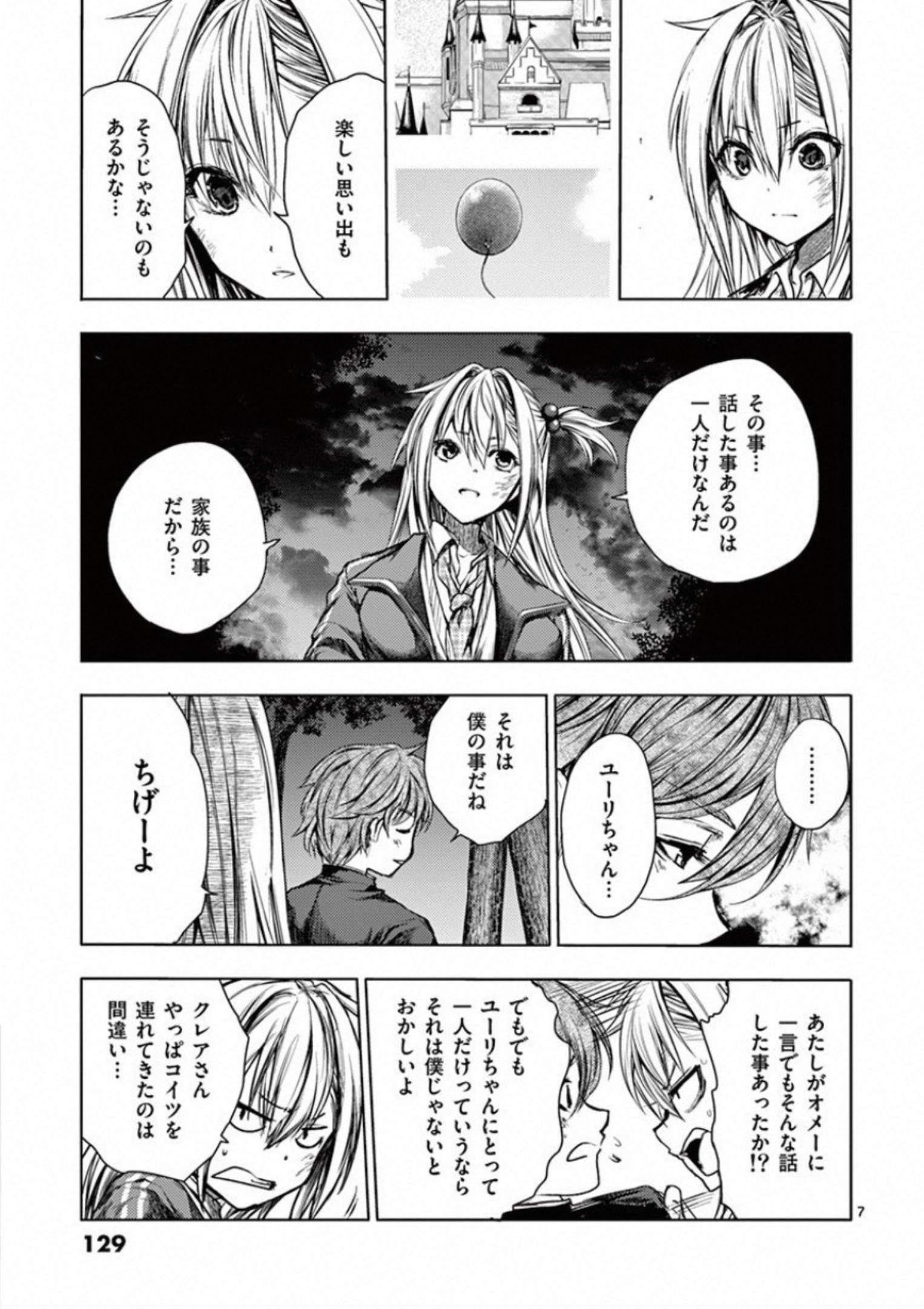 DEATTE 5 BYOU DE BATTLE - raw - Chapter 102 - https://jpdd.ccdd.to/JPDD/deatte5byoudebattle/115662/k412xk0aoue.jpg