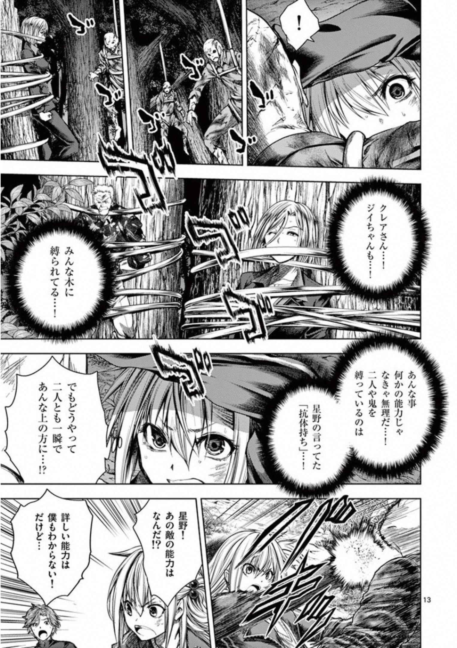 DEATTE 5 BYOU DE BATTLE - raw - Chapter 102 - https://jpdd.ccdd.to/JPDD/deatte5byoudebattle/115662/kyxwvukyh51.jpg