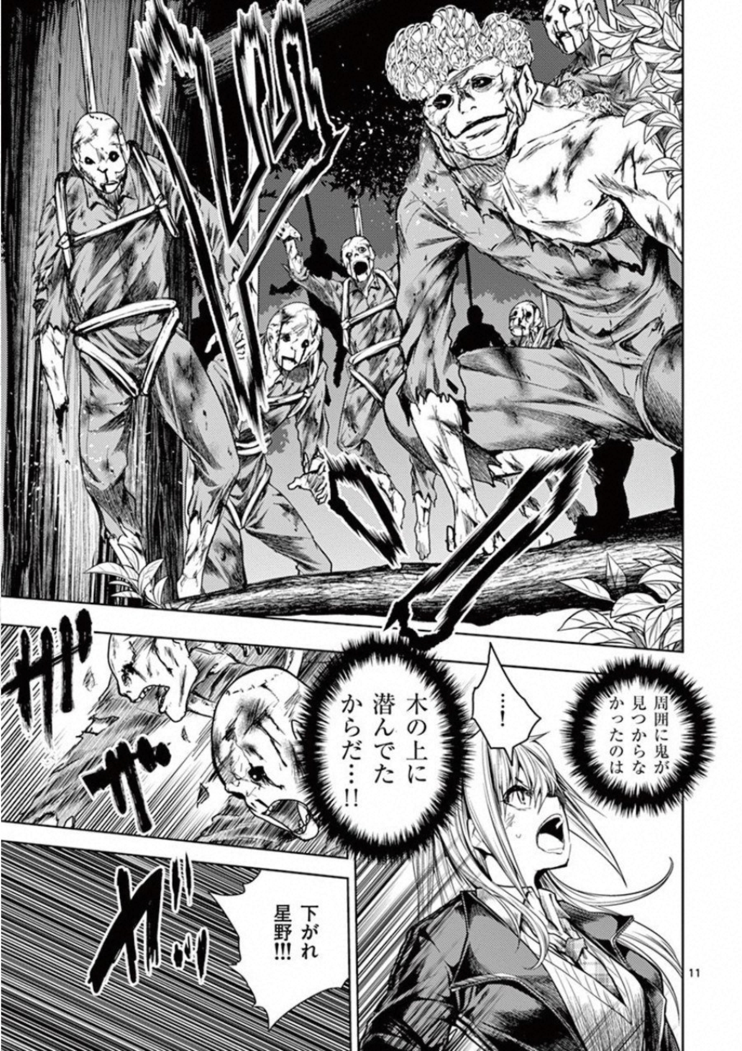 DEATTE 5 BYOU DE BATTLE - raw - Chapter 102 - https://jpdd.ccdd.to/JPDD/deatte5byoudebattle/115662/pmknqiqrpaw.jpg