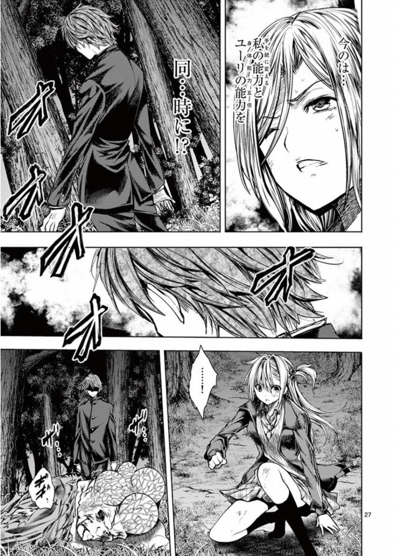 DEATTE 5 BYOU DE BATTLE - raw - Chapter 102 - https://jpdd.ccdd.to/JPDD/deatte5byoudebattle/115662/rypvxyeqiaw.jpg