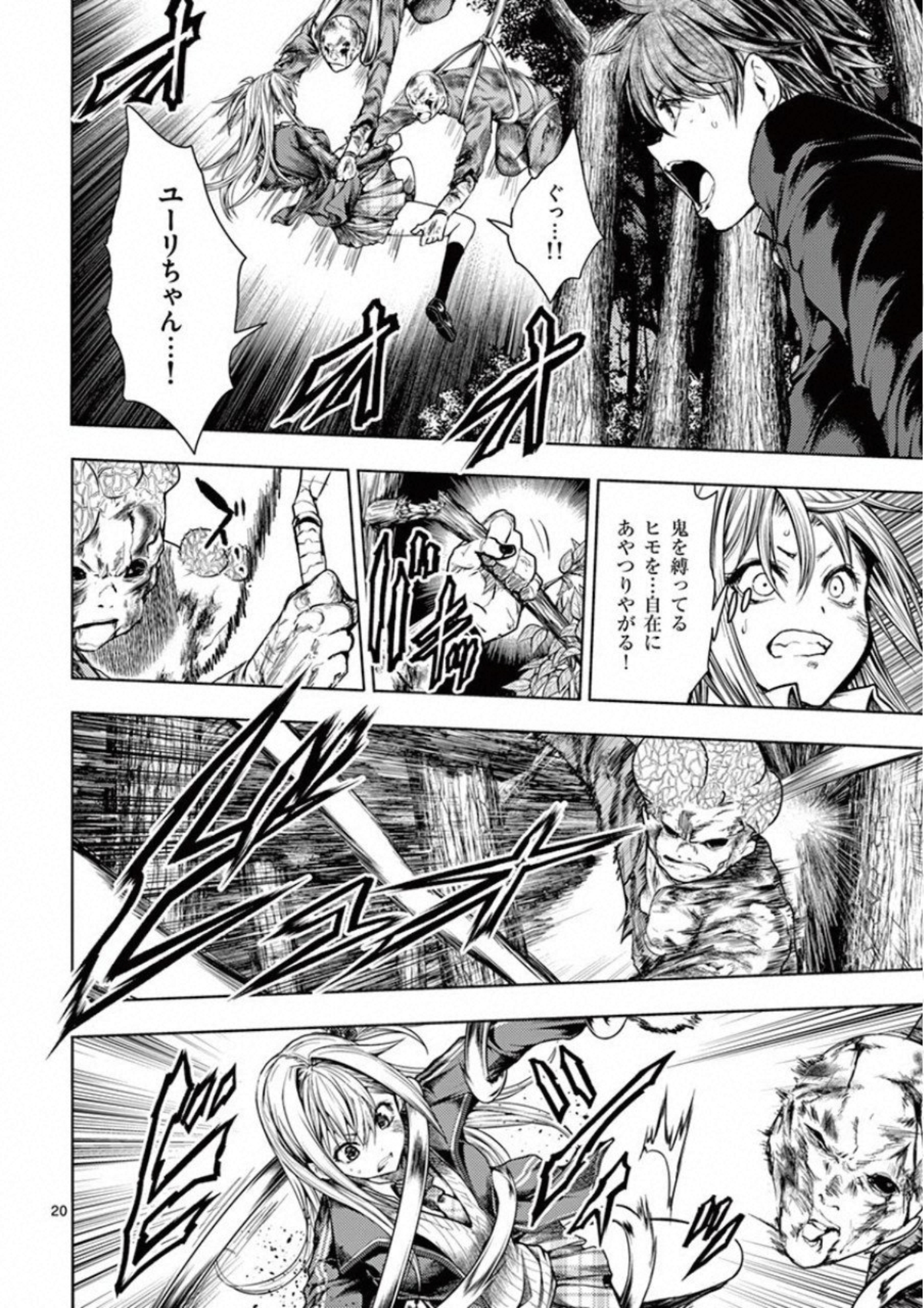 DEATTE 5 BYOU DE BATTLE - raw - Chapter 102 - https://jpdd.ccdd.to/JPDD/deatte5byoudebattle/115662/tdmhyhuff3j.jpg
