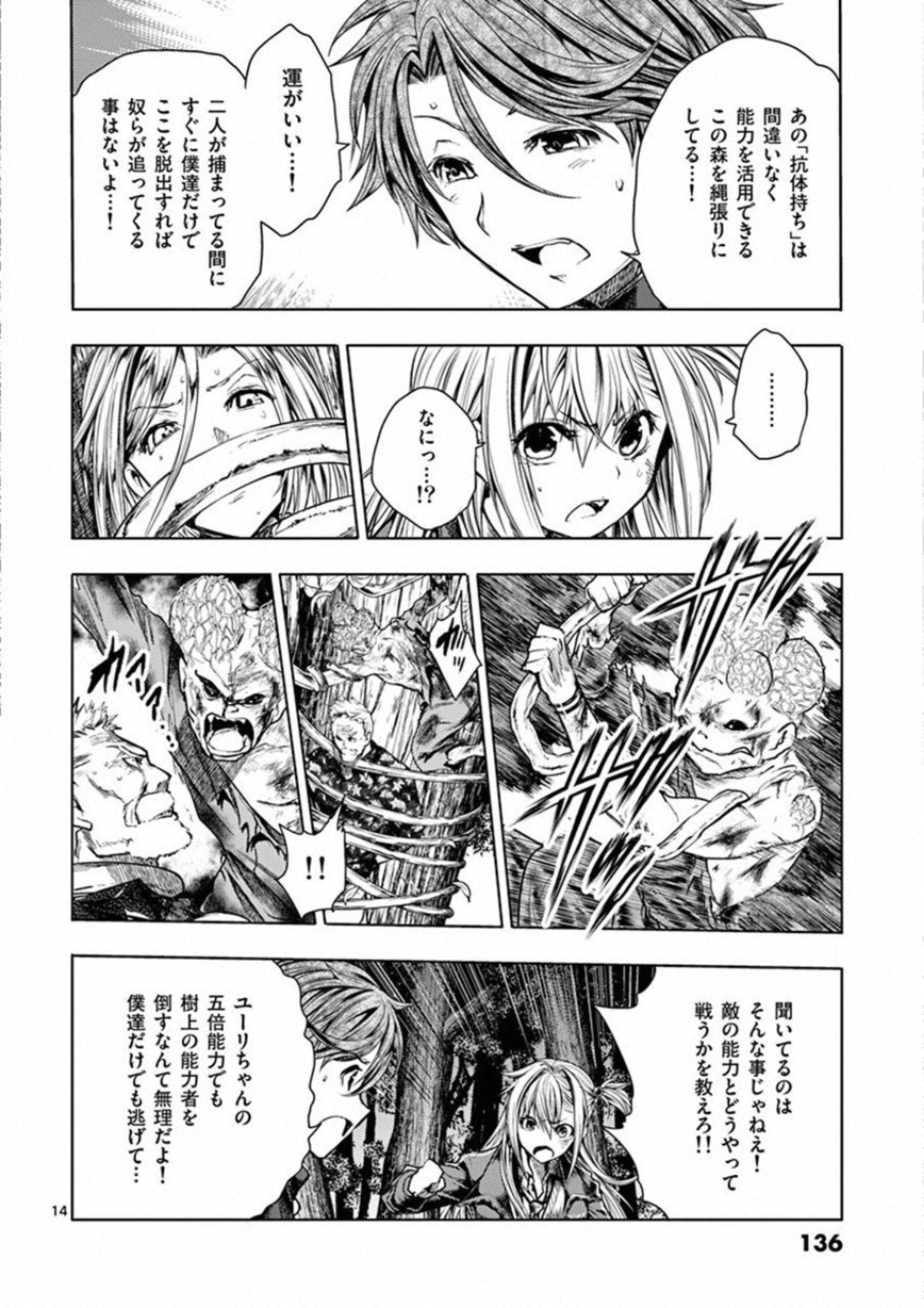 DEATTE 5 BYOU DE BATTLE - raw - Chapter 102 - https://jpdd.ccdd.to/JPDD/deatte5byoudebattle/115662/tehavg5ltpc.jpg
