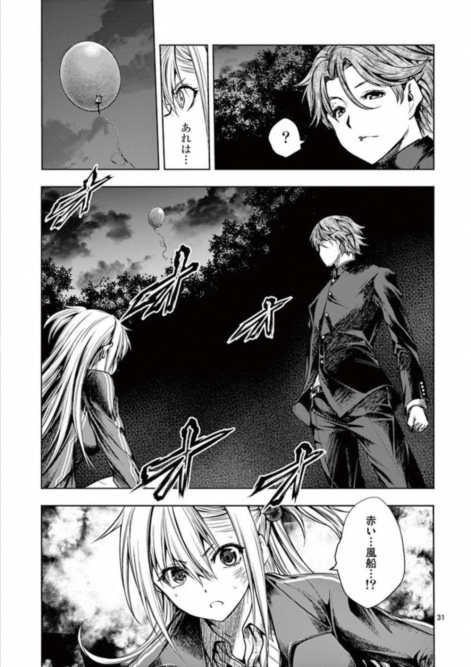 DEATTE 5 BYOU DE BATTLE - raw - Chapter 102 - https://jpdd.ccdd.to/JPDD/deatte5byoudebattle/115662/viguv0hp5kf.jpg