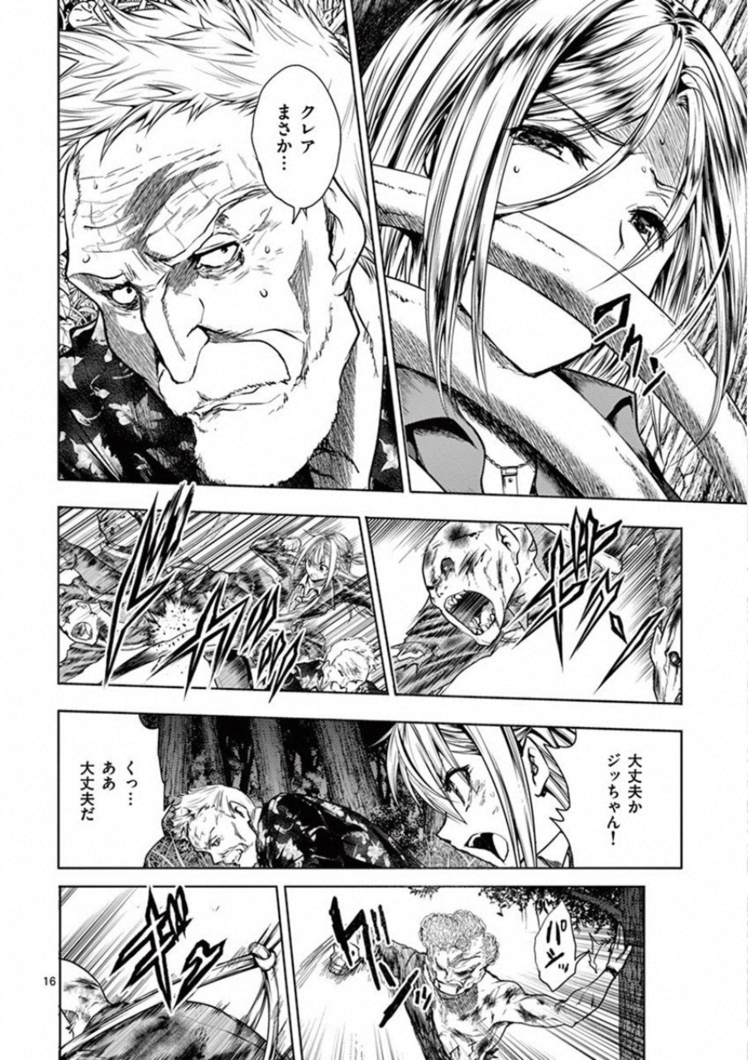 DEATTE 5 BYOU DE BATTLE - raw - Chapter 102 - https://jpdd.ccdd.to/JPDD/deatte5byoudebattle/115662/w13wfklxev0.jpg