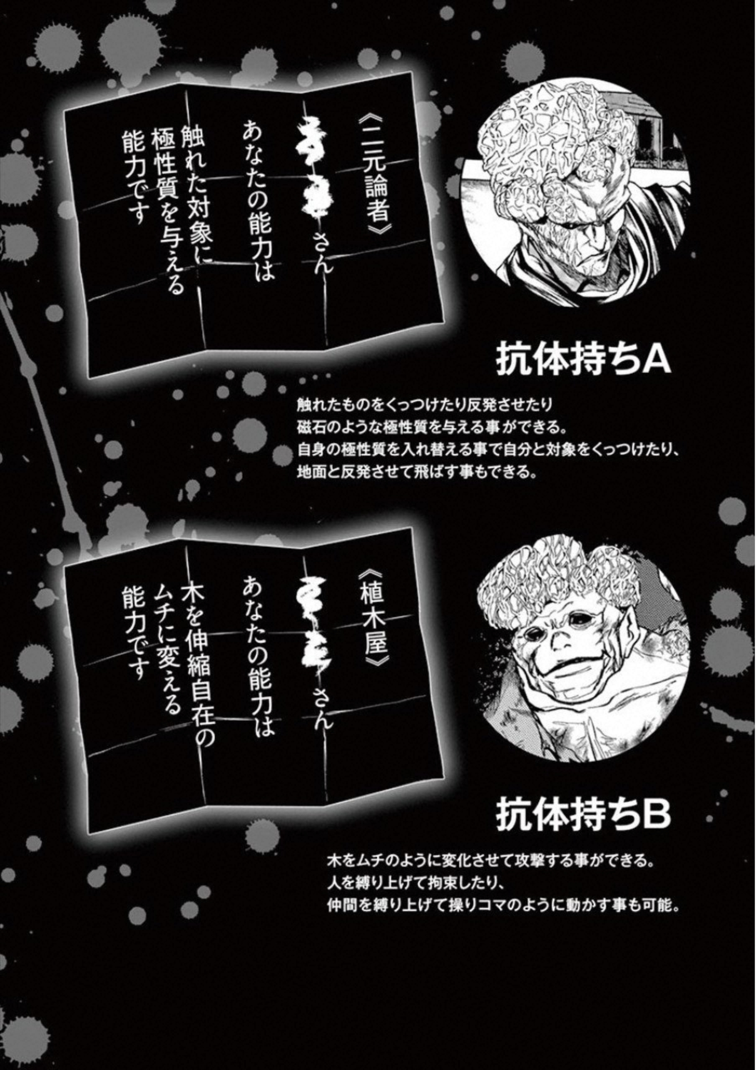 DEATTE 5 BYOU DE BATTLE - raw - Chapter 102 - https://jpdd.ccdd.to/JPDD/deatte5byoudebattle/115662/yhj1h2oxfz4.jpg