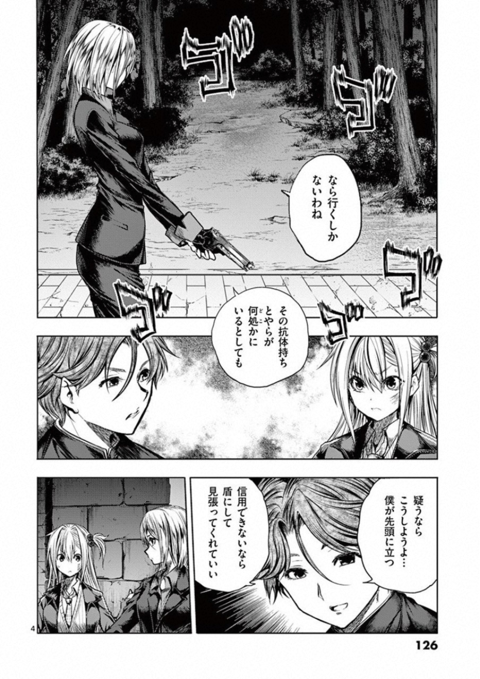 DEATTE 5 BYOU DE BATTLE - raw - Chapter 102 - https://jpdd.ccdd.to/JPDD/deatte5byoudebattle/115662/zxl0yhhubcd.jpg