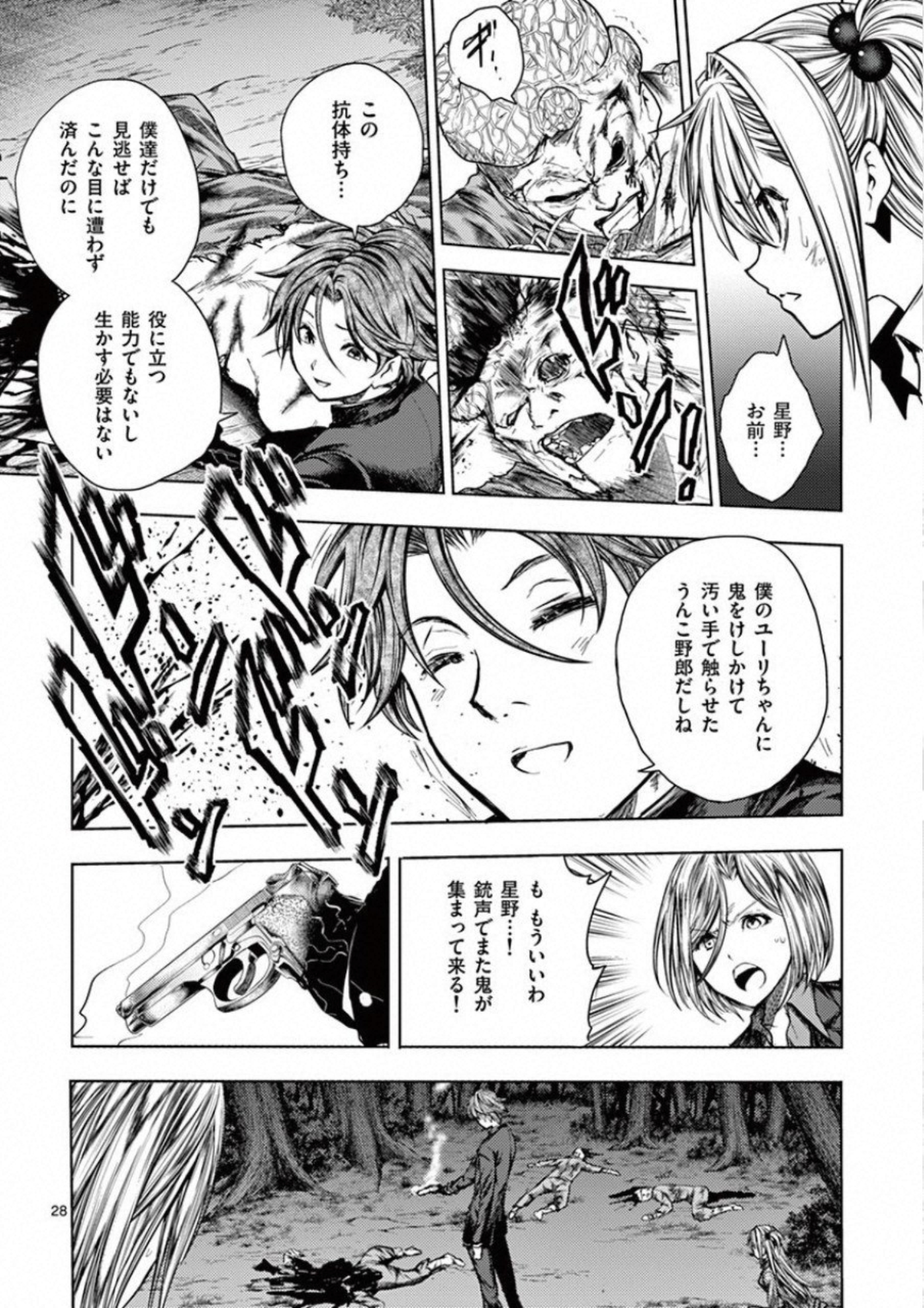 DEATTE 5 BYOU DE BATTLE - raw - Chapter 102 - https://jpdd.ccdd.to/JPDD/deatte5byoudebattle/115662/zywvsxifhom.jpg