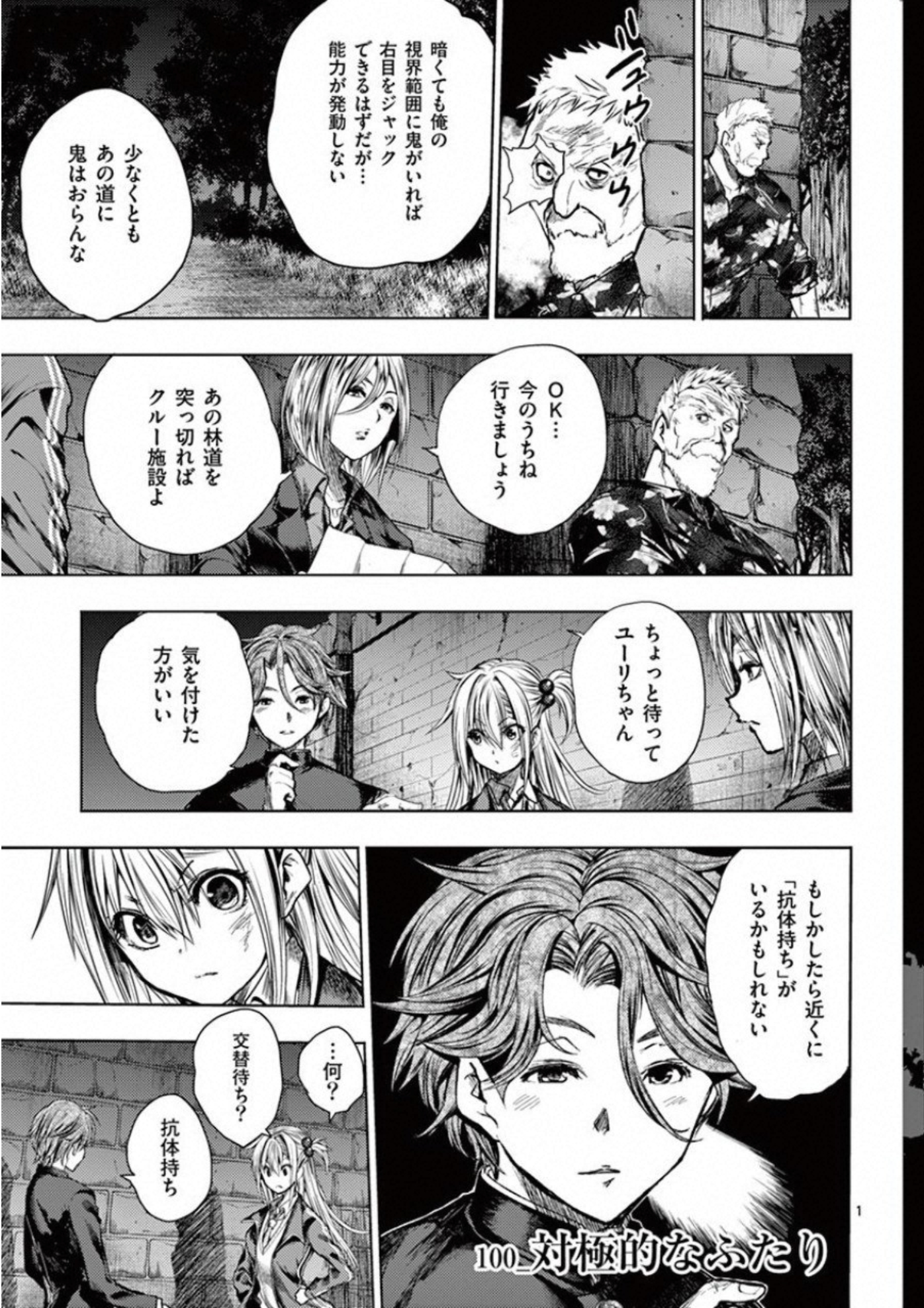 DEATTE 5 BYOU DE BATTLE - raw - Chapter 100 - https://jpdd.ccdd.to/JPDD/deatte5byoudebattle/115664/4y1z41fougn.jpg