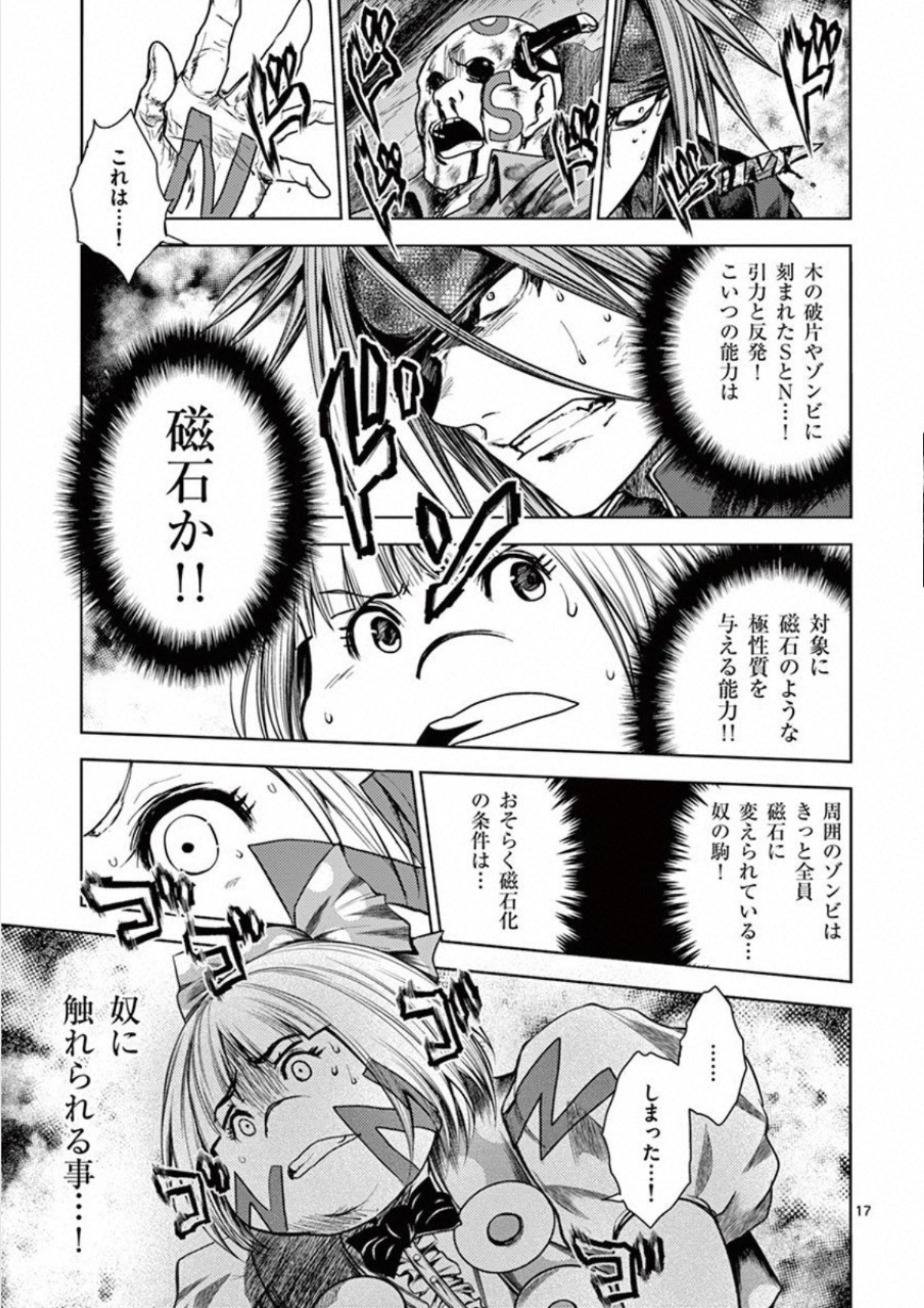 DEATTE 5 BYOU DE BATTLE - raw - Chapter 100 - https://jpdd.ccdd.to/JPDD/deatte5byoudebattle/115664/dkftvvaylti.jpg