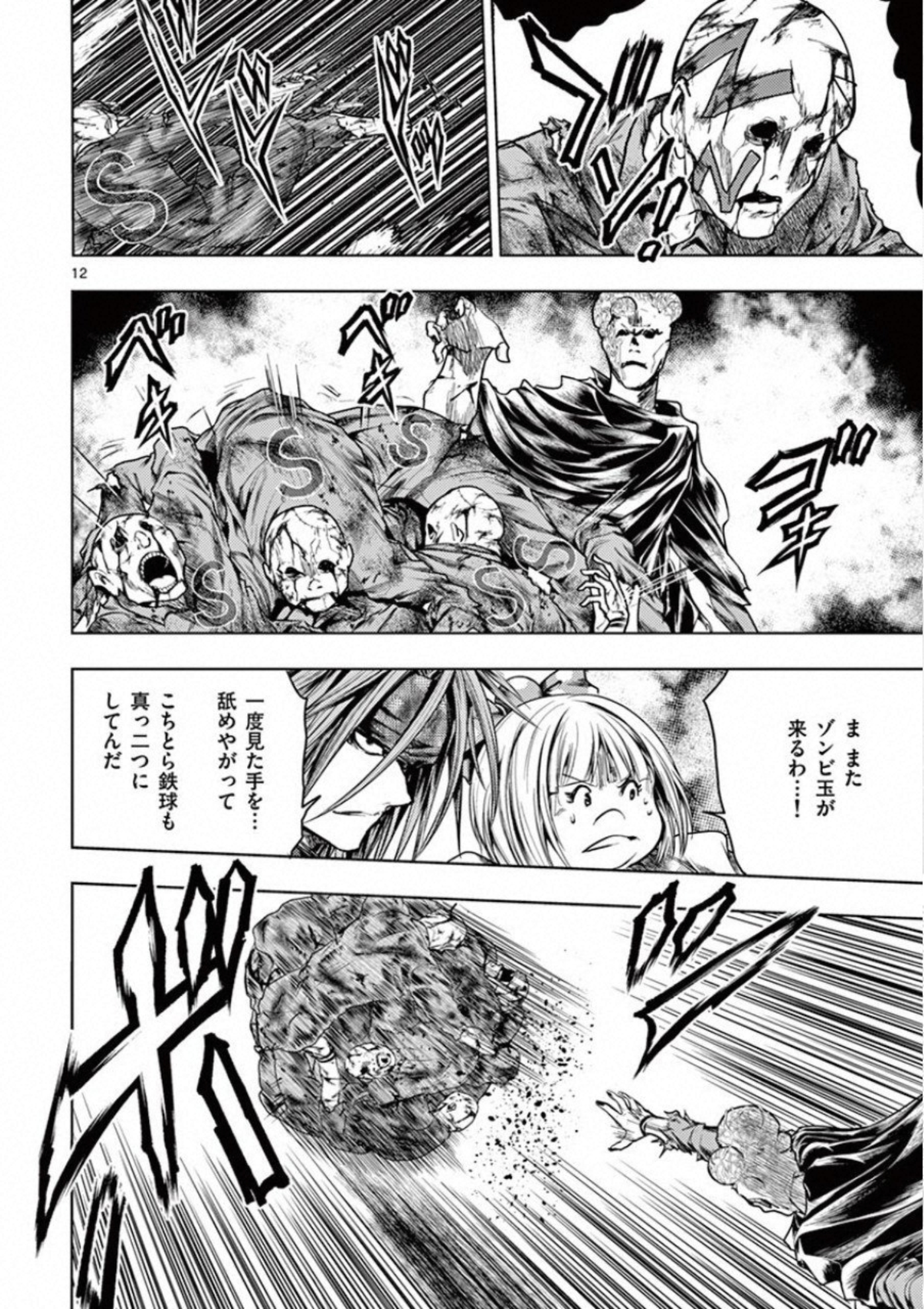 DEATTE 5 BYOU DE BATTLE - raw - Chapter 100 - https://jpdd.ccdd.to/JPDD/deatte5byoudebattle/115664/jqpovq5pfja.jpg