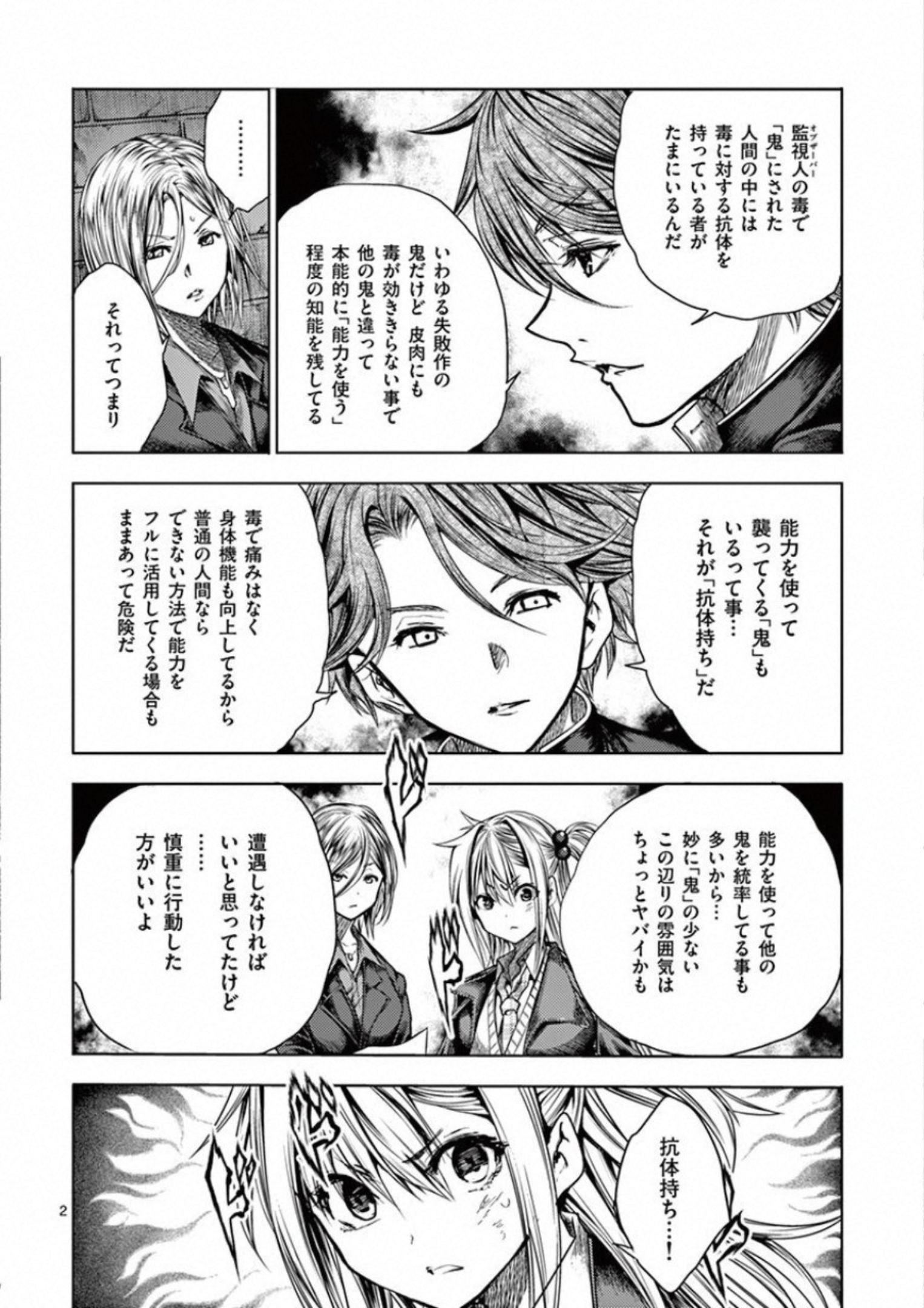 DEATTE 5 BYOU DE BATTLE - raw - Chapter 100 - https://jpdd.ccdd.to/JPDD/deatte5byoudebattle/115664/kqmicpc1oz5.jpg