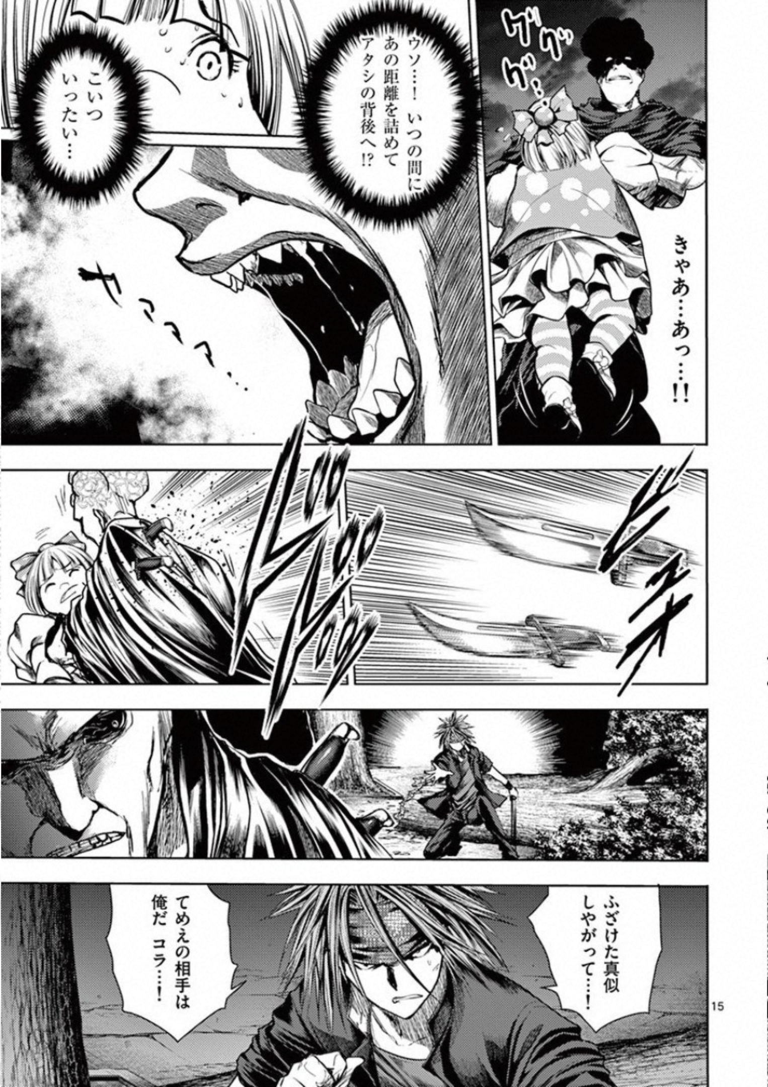 DEATTE 5 BYOU DE BATTLE - raw - Chapter 100 - https://jpdd.ccdd.to/JPDD/deatte5byoudebattle/115664/ou0jd4dp1ia.jpg