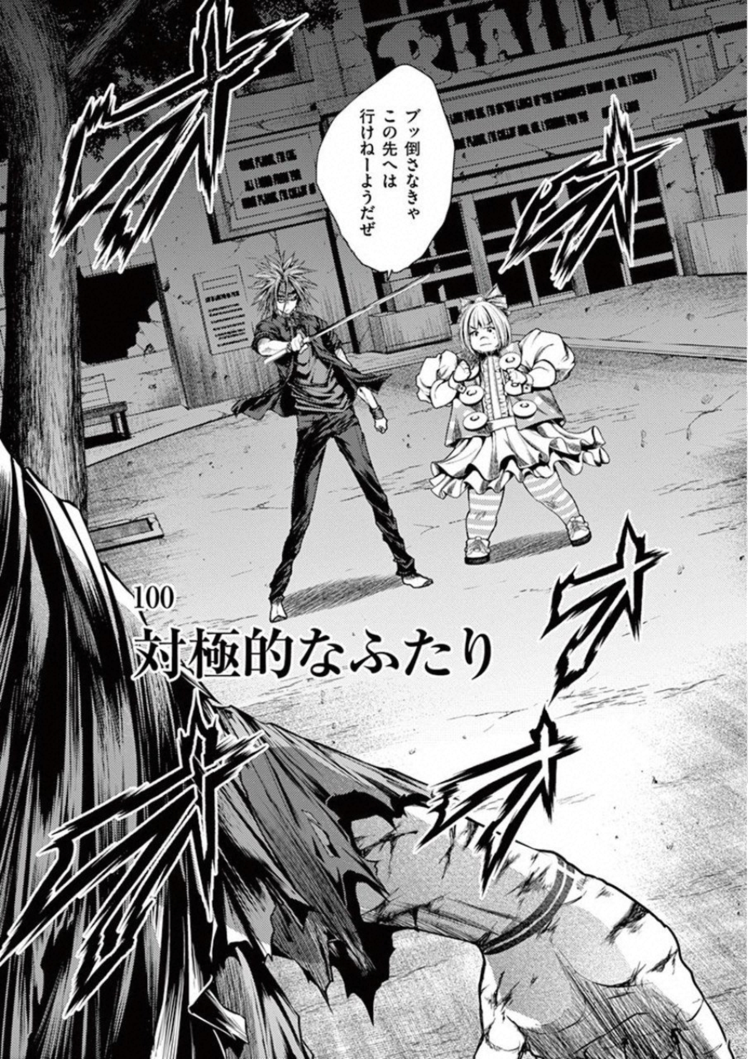 DEATTE 5 BYOU DE BATTLE - raw - Chapter 100 - https://jpdd.ccdd.to/JPDD/deatte5byoudebattle/115664/tcofatbiwhe.jpg