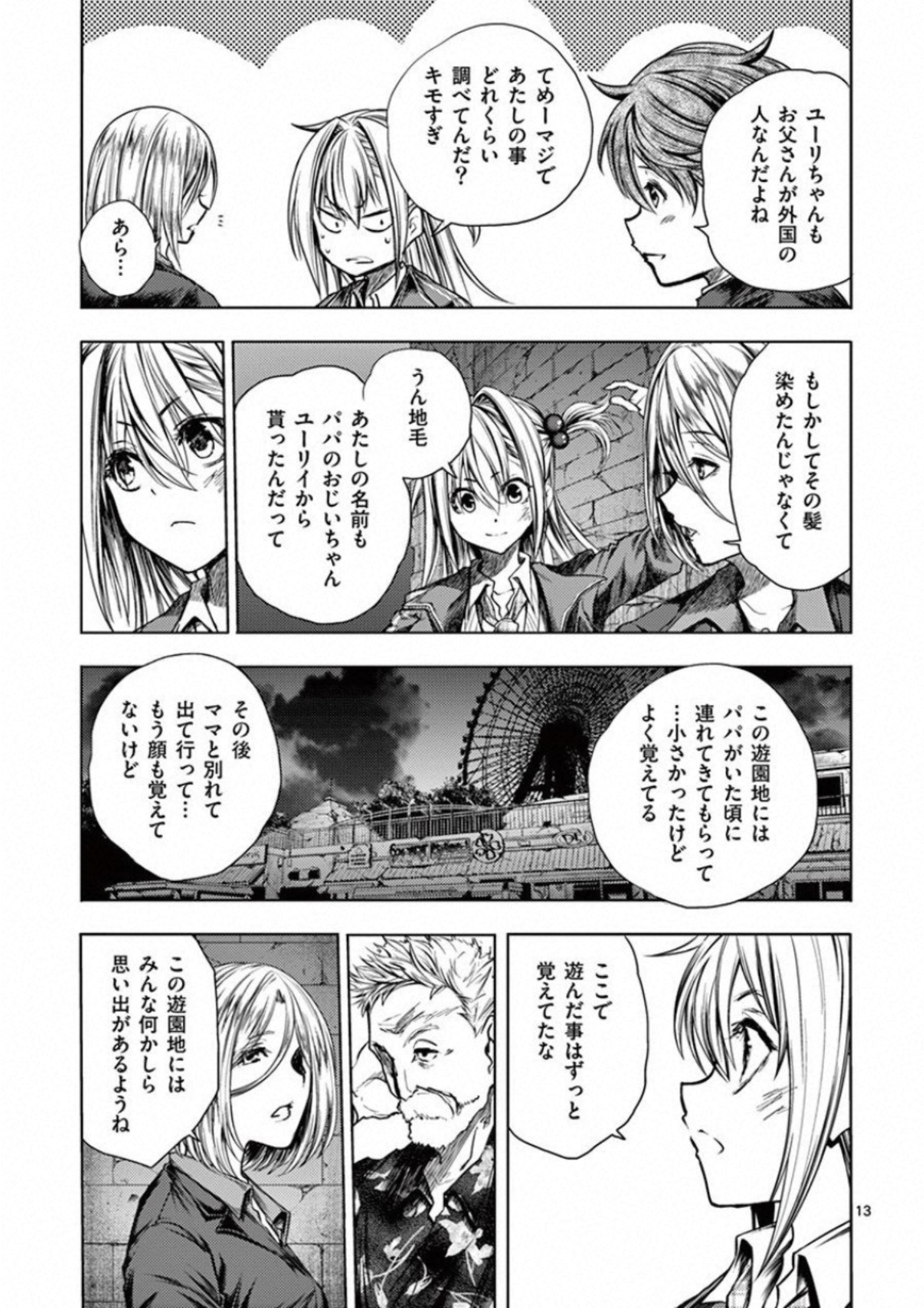 DEATTE 5 BYOU DE BATTLE - raw - Chapter 99 - https://jpdd.ccdd.to/JPDD/deatte5byoudebattle/115665/3h21eui1rwh.jpg