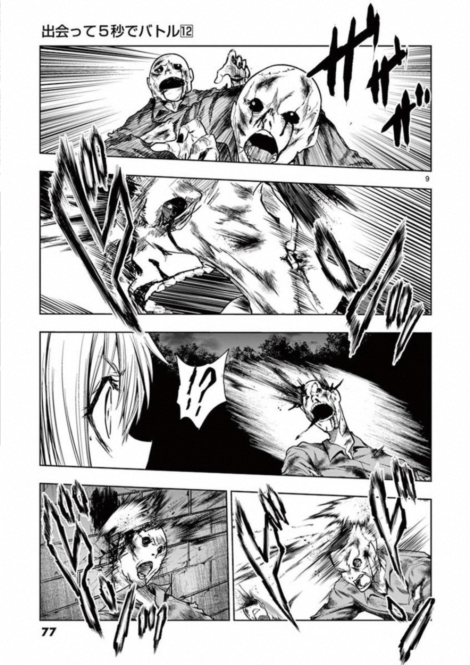 DEATTE 5 BYOU DE BATTLE - raw - Chapter 99 - https://jpdd.ccdd.to/JPDD/deatte5byoudebattle/115665/b5znvtcscdv.jpg