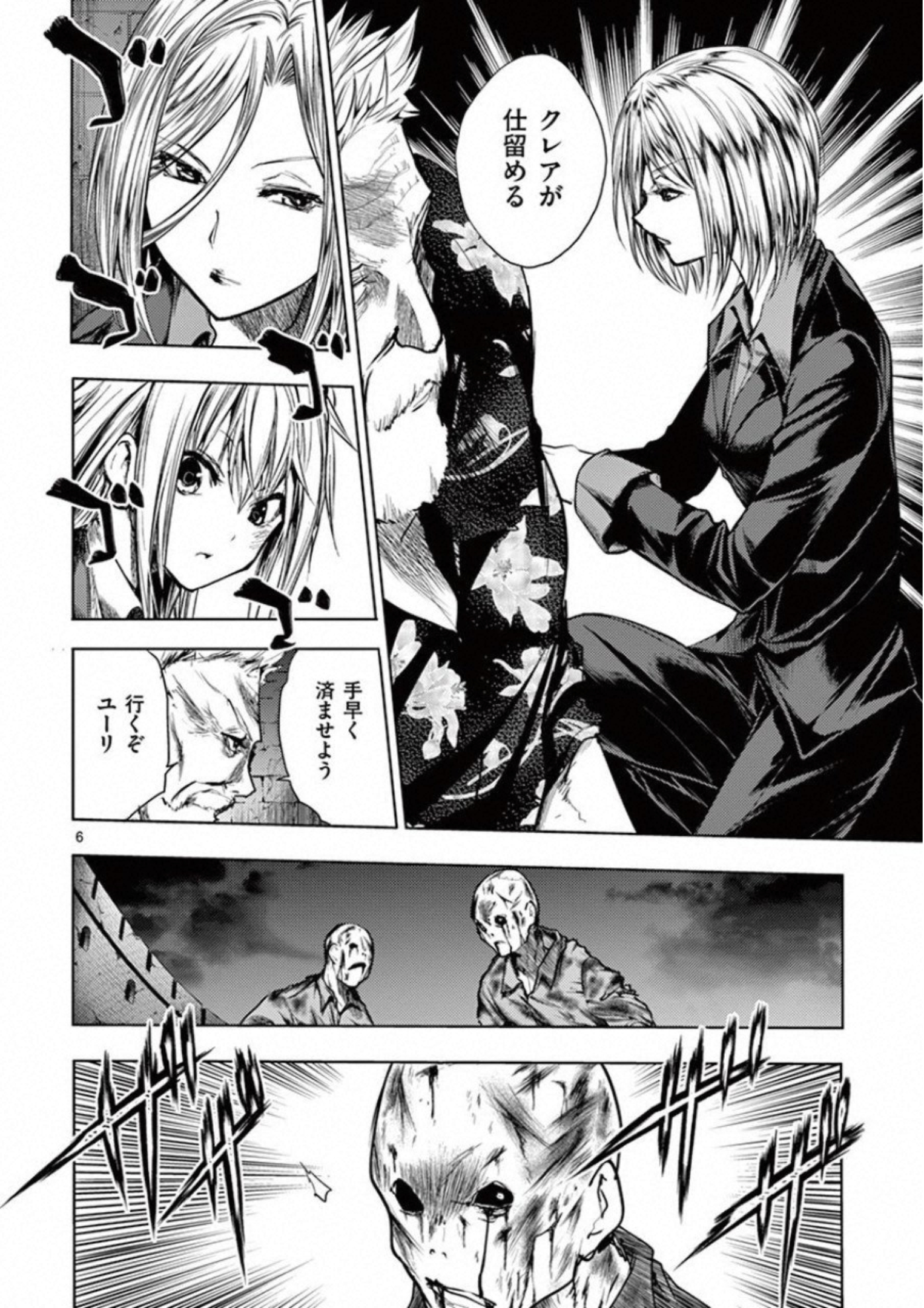 DEATTE 5 BYOU DE BATTLE - raw - Chapter 99 - https://jpdd.ccdd.to/JPDD/deatte5byoudebattle/115665/cs54auxtxww.jpg