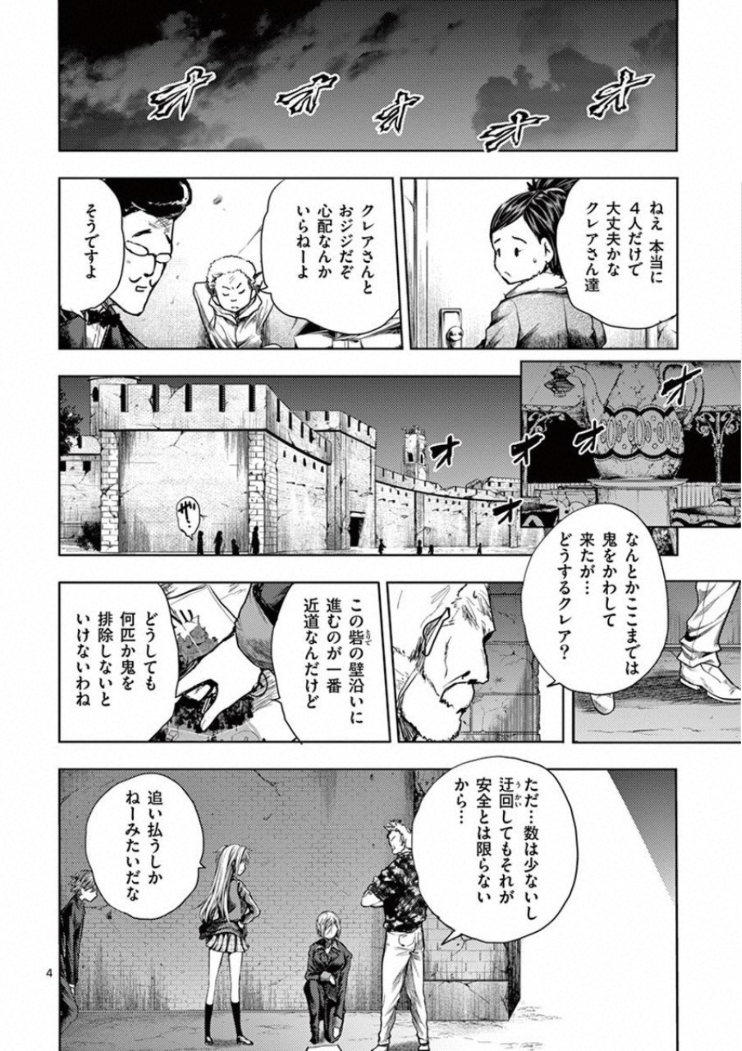 DEATTE 5 BYOU DE BATTLE - raw - Chapter 99 - https://jpdd.ccdd.to/JPDD/deatte5byoudebattle/115665/exg5wjcm21u.jpg