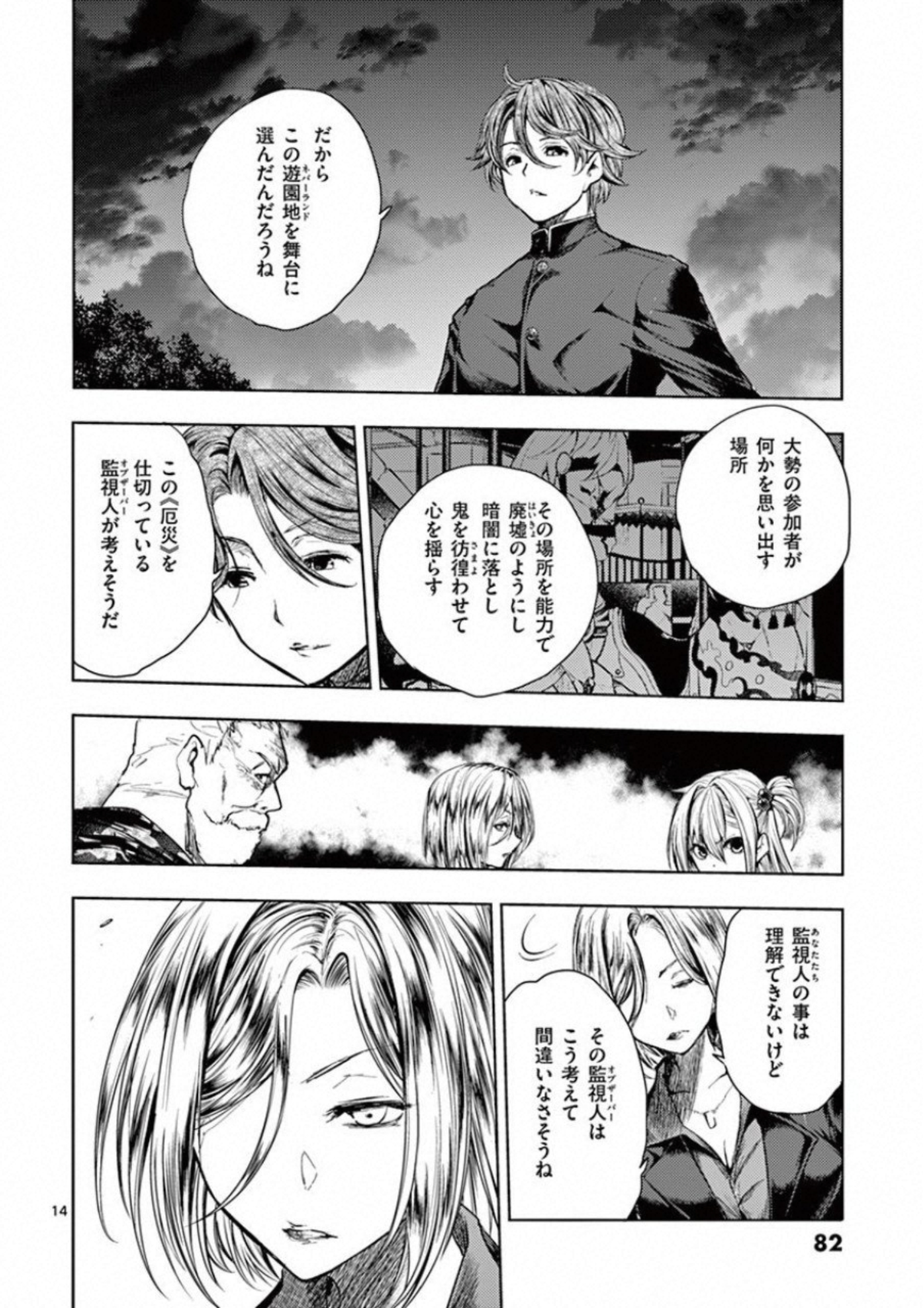 DEATTE 5 BYOU DE BATTLE - raw - Chapter 99 - https://jpdd.ccdd.to/JPDD/deatte5byoudebattle/115665/klxnd5q0ap5.jpg