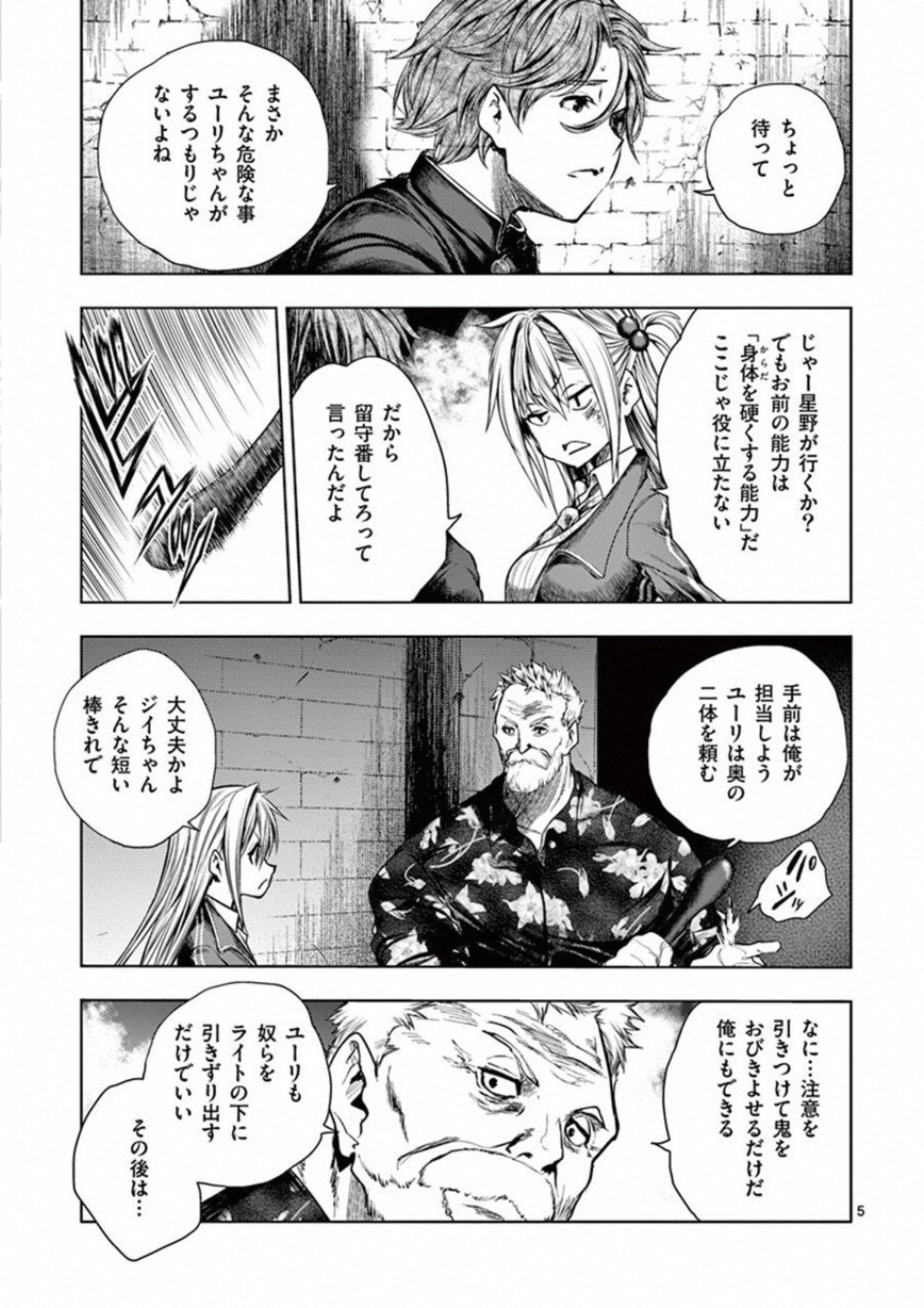 DEATTE 5 BYOU DE BATTLE - raw - Chapter 99 - https://jpdd.ccdd.to/JPDD/deatte5byoudebattle/115665/tvrjuxtj1zh.jpg