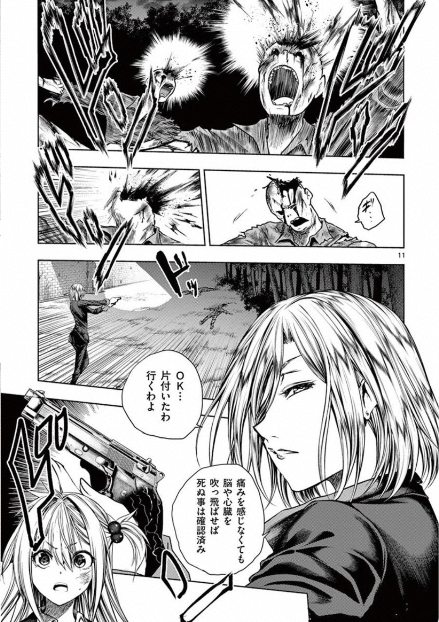 DEATTE 5 BYOU DE BATTLE - raw - Chapter 99 - https://jpdd.ccdd.to/JPDD/deatte5byoudebattle/115665/vilra4b21bw.jpg