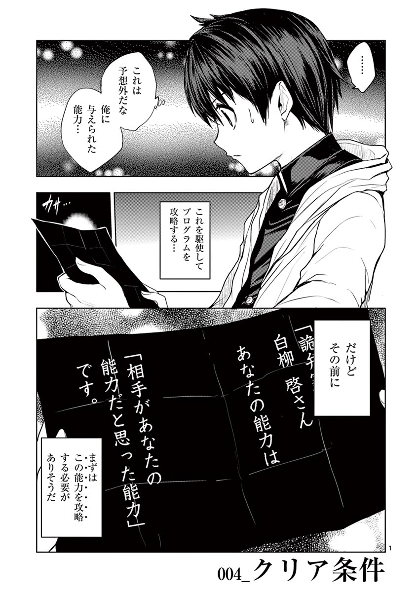 DEATTE 5 BYOU DE BATTLE - raw - Chapter 4 - https://jpdd.ccdd.to/JPDD/deatte5byoudebattle/80981/0nhvmi3q2de.jpg