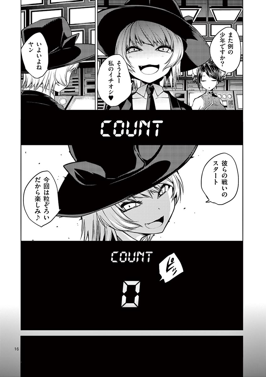 DEATTE 5 BYOU DE BATTLE - raw - Chapter 4 - https://jpdd.ccdd.to/JPDD/deatte5byoudebattle/80981/0u4kmvicwgv.jpg