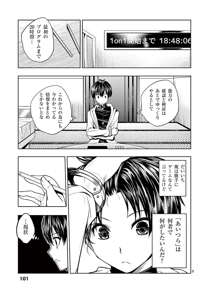 DEATTE 5 BYOU DE BATTLE - raw - Chapter 4 - https://jpdd.ccdd.to/JPDD/deatte5byoudebattle/80981/1duwolvrmyj.jpg