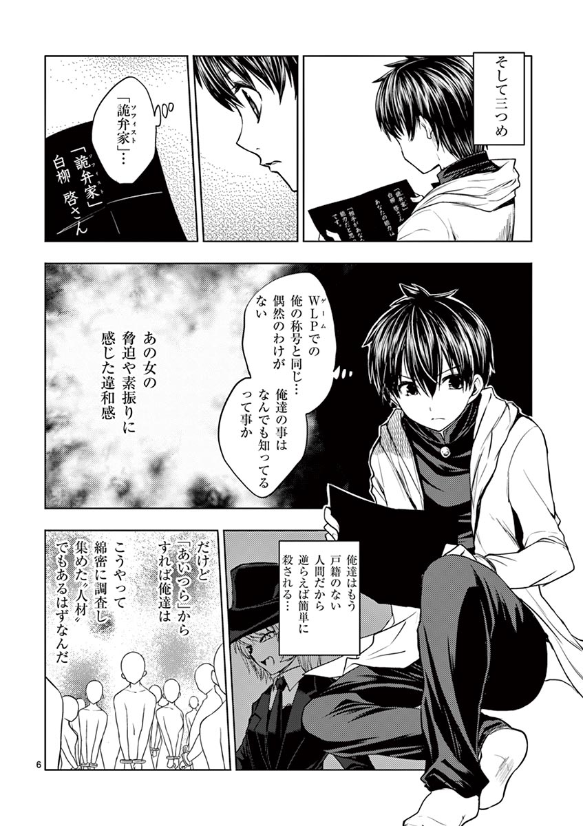 DEATTE 5 BYOU DE BATTLE - raw - Chapter 4 - https://jpdd.ccdd.to/JPDD/deatte5byoudebattle/80981/4oeybjditlj.jpg