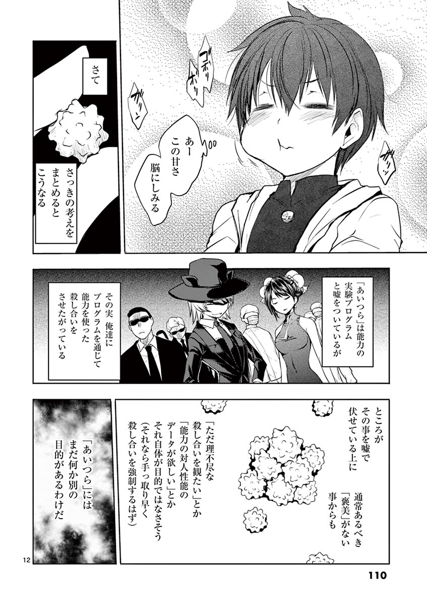 DEATTE 5 BYOU DE BATTLE - raw - Chapter 4 - https://jpdd.ccdd.to/JPDD/deatte5byoudebattle/80981/aoe2rvtgyfa.jpg