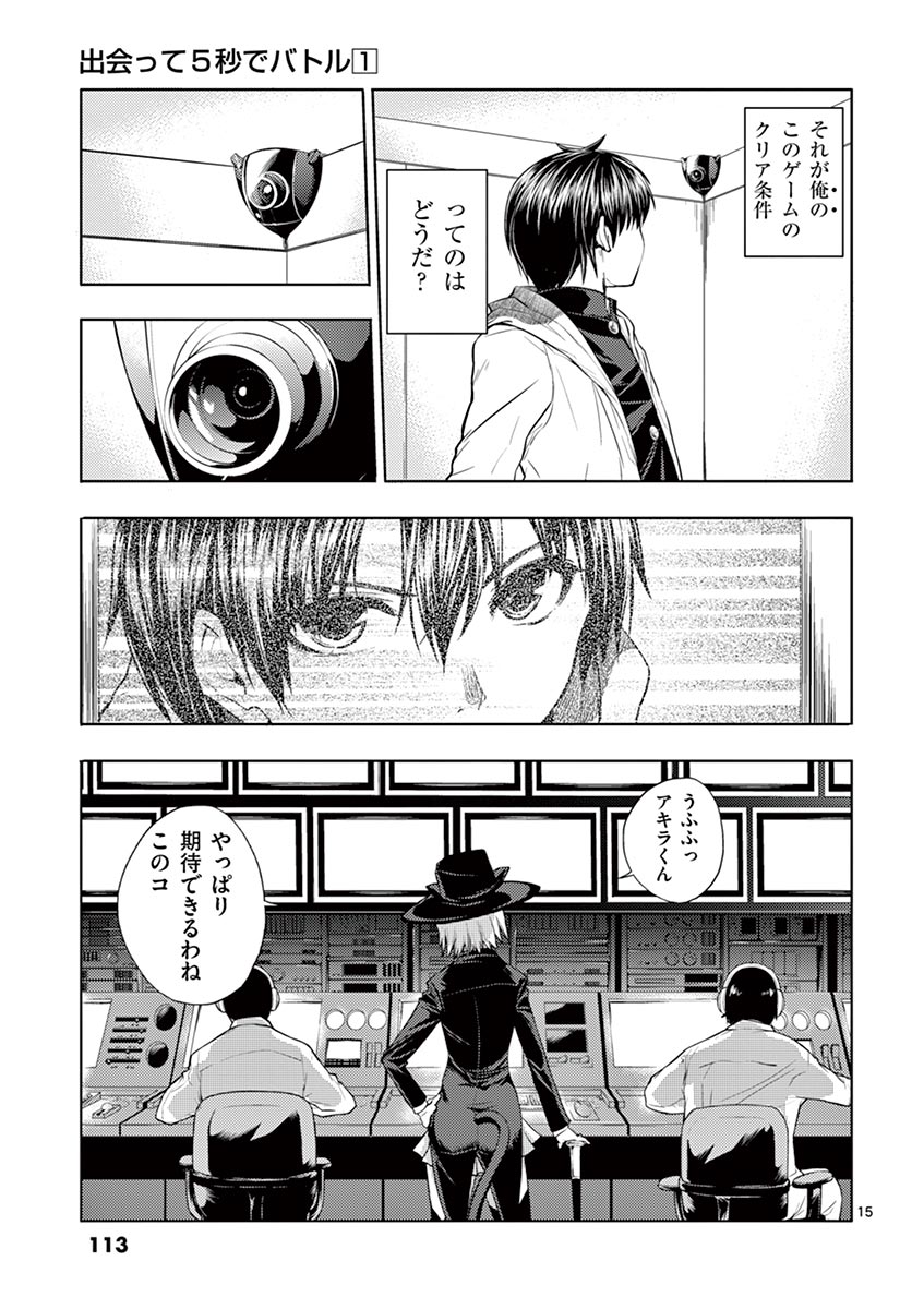 DEATTE 5 BYOU DE BATTLE - raw - Chapter 4 - https://jpdd.ccdd.to/JPDD/deatte5byoudebattle/80981/cnctvyl05vo.jpg