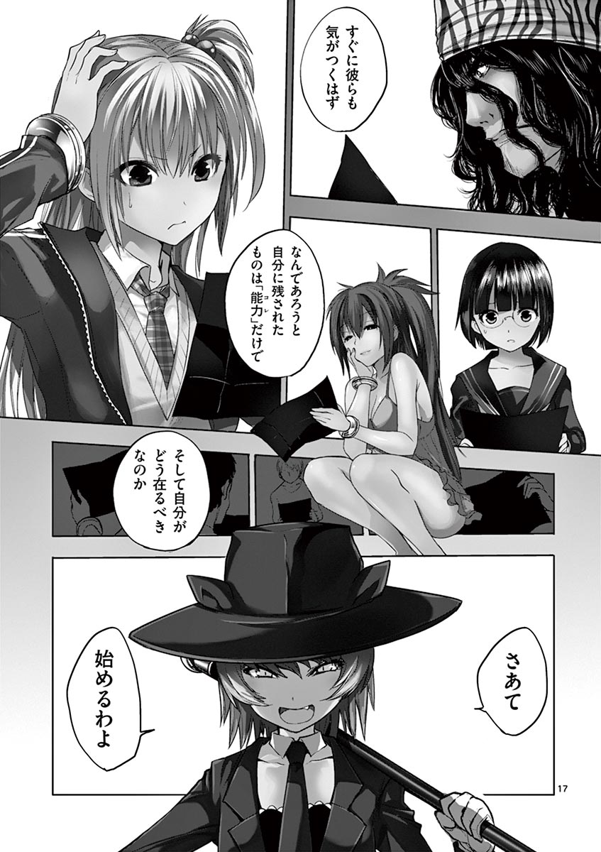 DEATTE 5 BYOU DE BATTLE - raw - Chapter 4 - https://jpdd.ccdd.to/JPDD/deatte5byoudebattle/80981/rlu4wy0jcn1.jpg