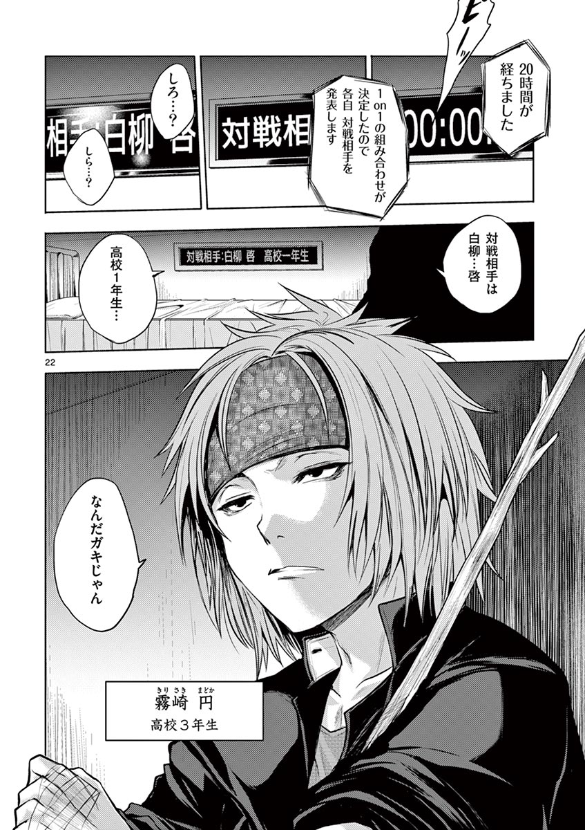 DEATTE 5 BYOU DE BATTLE - raw - Chapter 4 - https://jpdd.ccdd.to/JPDD/deatte5byoudebattle/80981/uyzqtn5bcv5.jpg