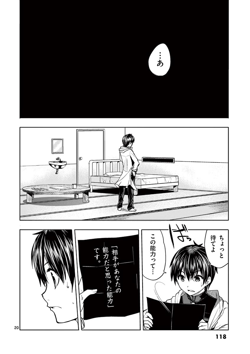 DEATTE 5 BYOU DE BATTLE - raw - Chapter 4 - https://jpdd.ccdd.to/JPDD/deatte5byoudebattle/80981/ximfz4tdlbt.jpg