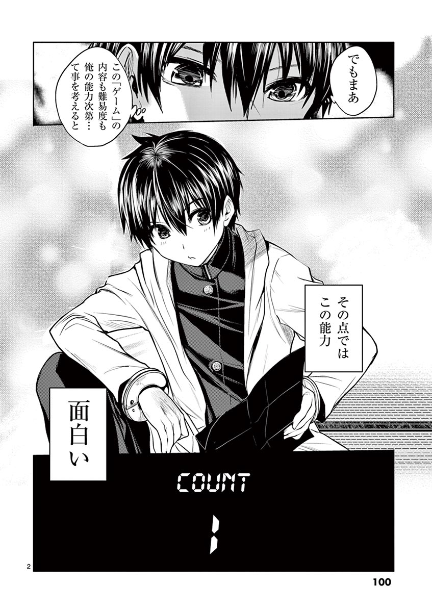 DEATTE 5 BYOU DE BATTLE - raw - Chapter 4 - https://jpdd.ccdd.to/JPDD/deatte5byoudebattle/80981/yxn2zdtikay.jpg