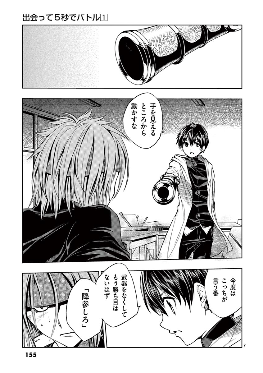 DEATTE 5 BYOU DE BATTLE - raw - Chapter 6 - https://jpdd.ccdd.to/JPDD/deatte5byoudebattle/80983/15fx0j1iuoy.jpg