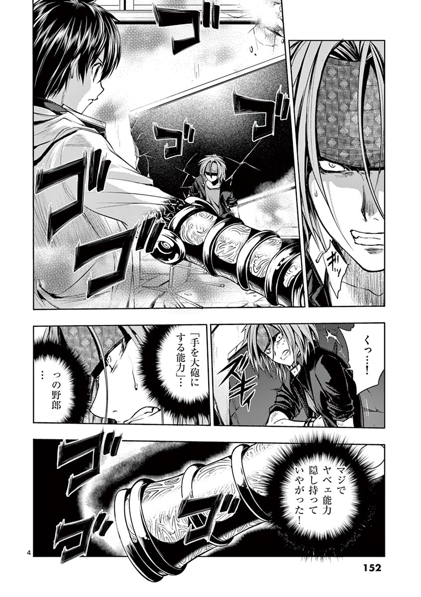 DEATTE 5 BYOU DE BATTLE - raw - Chapter 6 - https://jpdd.ccdd.to/JPDD/deatte5byoudebattle/80983/4nr5zw0ybj2.jpg