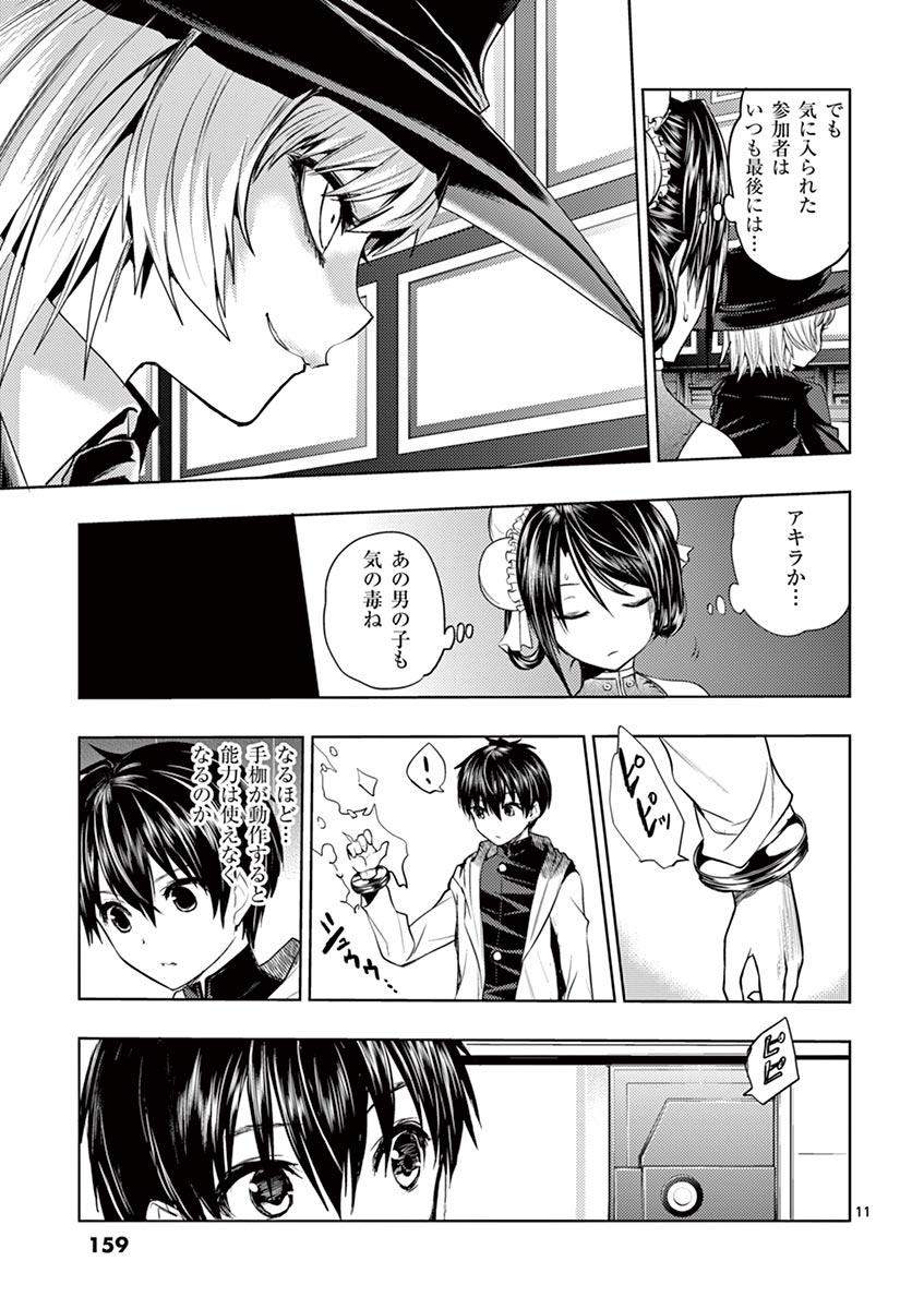 DEATTE 5 BYOU DE BATTLE - raw - Chapter 6 - https://jpdd.ccdd.to/JPDD/deatte5byoudebattle/80983/a4wbups0qcc.jpg