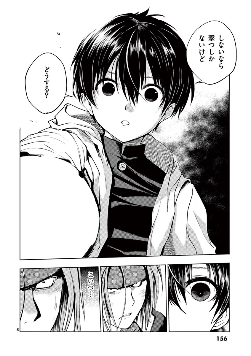 DEATTE 5 BYOU DE BATTLE - raw - Chapter 6 - https://jpdd.ccdd.to/JPDD/deatte5byoudebattle/80983/jir5p0uzpan.jpg