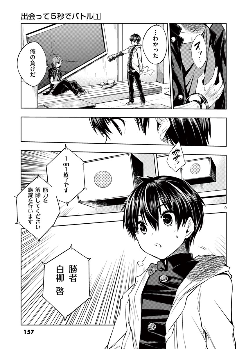 DEATTE 5 BYOU DE BATTLE - raw - Chapter 6 - https://jpdd.ccdd.to/JPDD/deatte5byoudebattle/80983/n3uofel5lbi.jpg