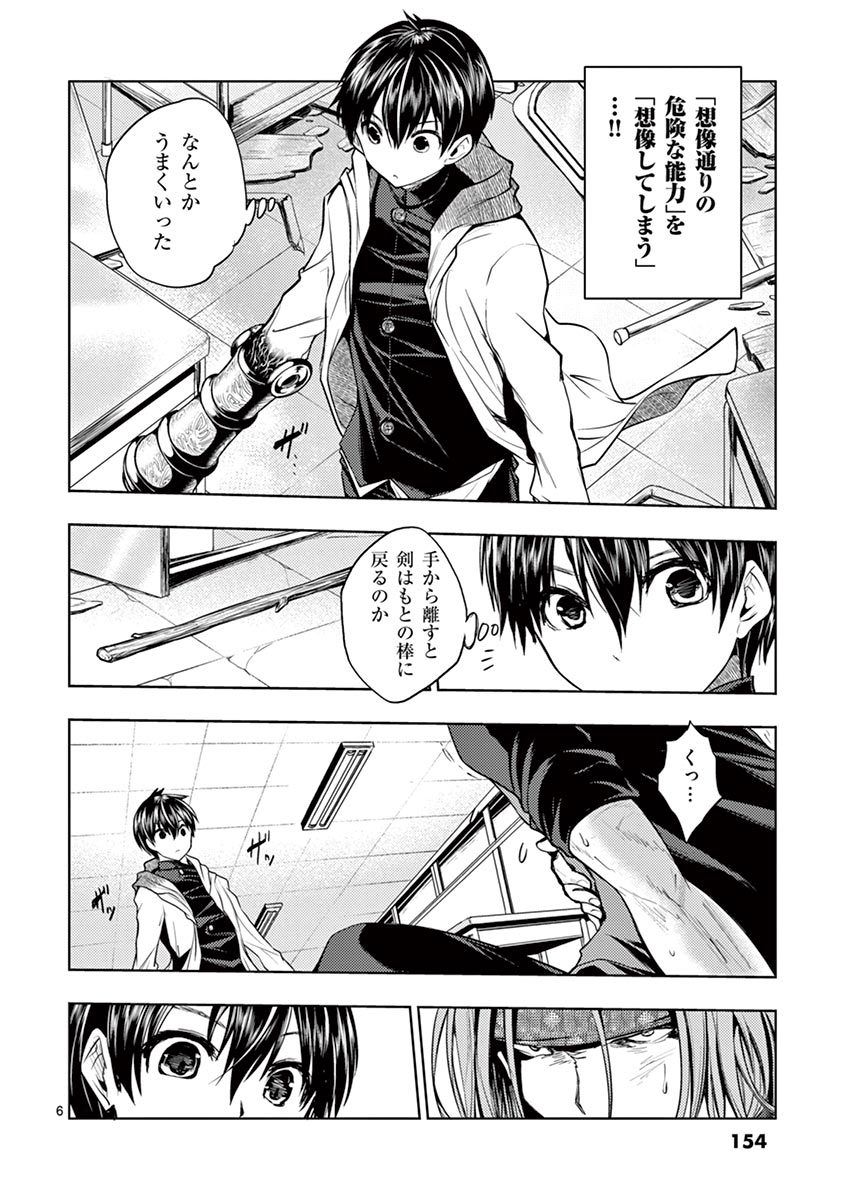 DEATTE 5 BYOU DE BATTLE - raw - Chapter 6 - https://jpdd.ccdd.to/JPDD/deatte5byoudebattle/80983/xrl20ztszia.jpg