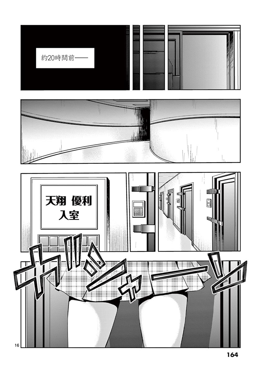 DEATTE 5 BYOU DE BATTLE - raw - Chapter 6 - https://jpdd.ccdd.to/JPDD/deatte5byoudebattle/80983/zowl5u1t1zd.jpg