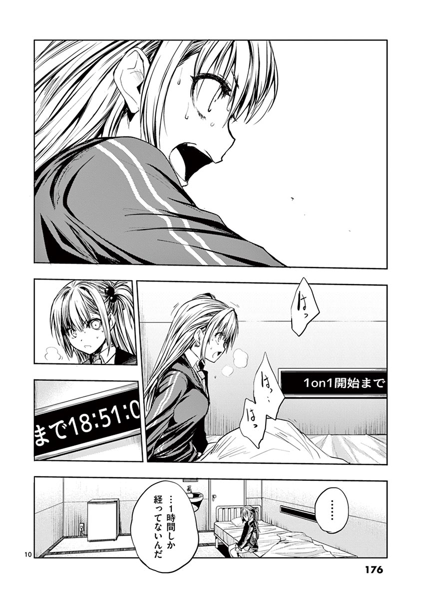 DEATTE 5 BYOU DE BATTLE - raw - Chapter 7 - https://jpdd.ccdd.to/JPDD/deatte5byoudebattle/80984/1sx5sxfgwfh.jpg