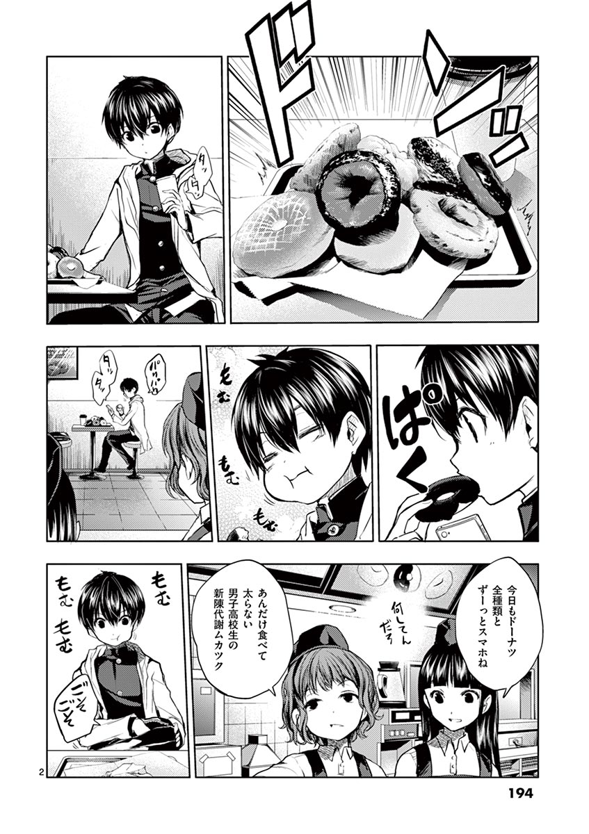 DEATTE 5 BYOU DE BATTLE - raw - Chapter 7 - https://jpdd.ccdd.to/JPDD/deatte5byoudebattle/80984/3hfoq2gm4ni.jpg