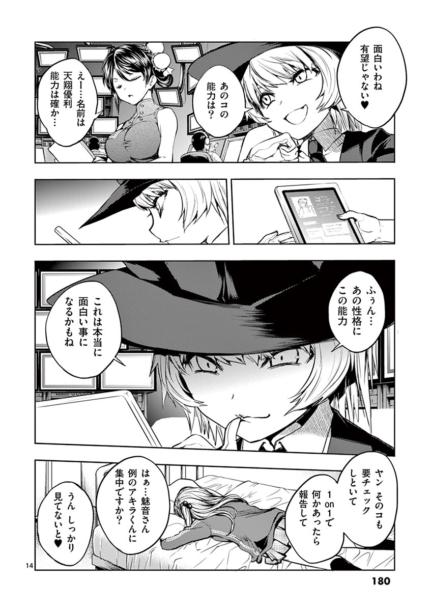 DEATTE 5 BYOU DE BATTLE - raw - Chapter 7 - https://jpdd.ccdd.to/JPDD/deatte5byoudebattle/80984/gp1a3wdbj1p.jpg