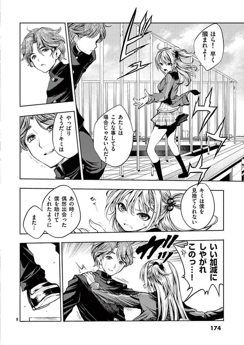 DEATTE 5 BYOU DE BATTLE - raw - Chapter 7 - https://jpdd.ccdd.to/JPDD/deatte5byoudebattle/80984/l5vkpax3jot.jpg