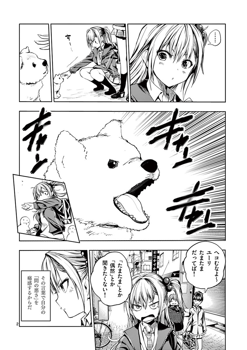 DEATTE 5 BYOU DE BATTLE - raw - Chapter 7 - https://jpdd.ccdd.to/JPDD/deatte5byoudebattle/80984/lpqziwlnyt4.jpg