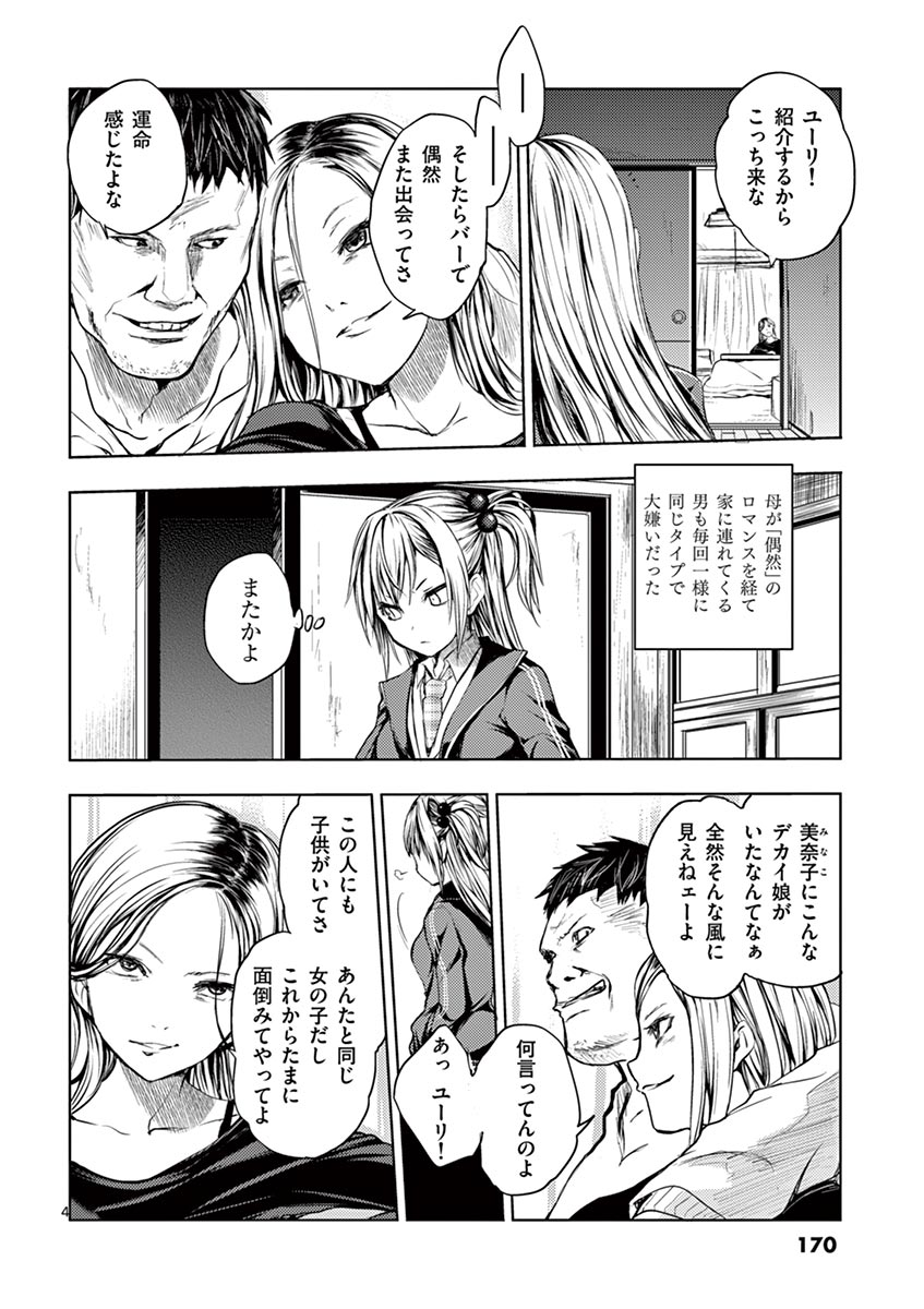 DEATTE 5 BYOU DE BATTLE - raw - Chapter 7 - https://jpdd.ccdd.to/JPDD/deatte5byoudebattle/80984/ykmig1trb4m.jpg