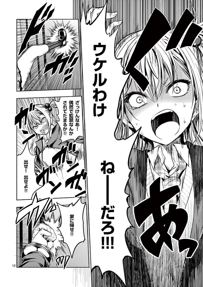 DEATTE 5 BYOU DE BATTLE - raw - Chapter 7 - https://jpdd.ccdd.to/JPDD/deatte5byoudebattle/80984/yyxfdu5eaxj.jpg